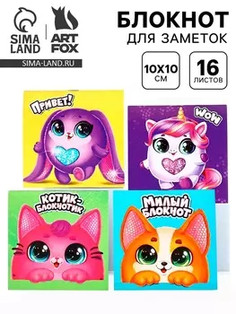 Блокнот 1010 см, 16 л. «Кругляши», МИКС