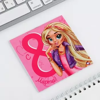 Блокнот 1010 см, 16 л «8 марта»