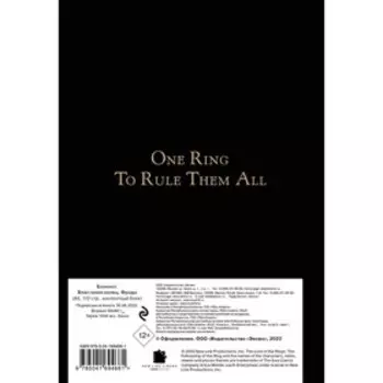 Блокнот "Властелин колец. Фродо", А5, 112 листов