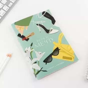 Блокнот А5, 38 л, с наклейками «Мечта»