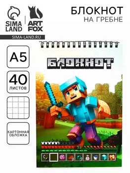 Блокнот А5, 40 л.. Обложка картон. «Пиксели»