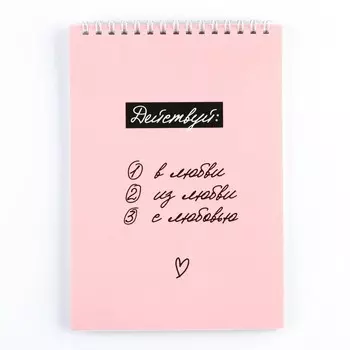 Блокнот, А5, 40 л., обложка картон «Розовый»