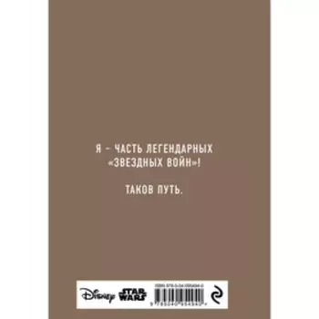 Блокнот "Малыш Йода", А5, 80 листов