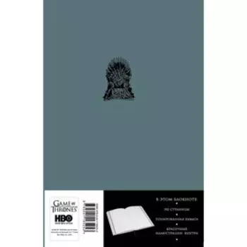 Блокнот "Игра Престолов. Трёхглазый Ворон", А5, 96 листов.