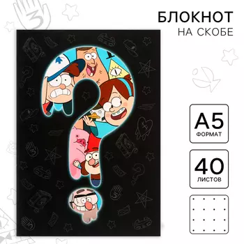 Блокнот А5, 40 листов, на скрепке, в точку, УФ-лак, «Гравити Фолз»