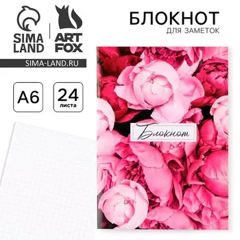 Блокнот А6, 24 листа, в клетку «Цветы»