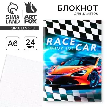 Блокнот А6, 24 листа, в клетку «Машина»