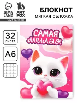 Блокнот А6, 32 л. В клетку "Кошка"