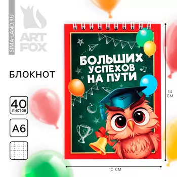 Блокнот А6, 40 л. на гребне «Больших успехов на пути»