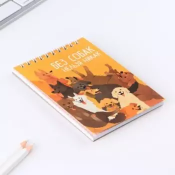 Блокнот А6, 40 л "Собаки"