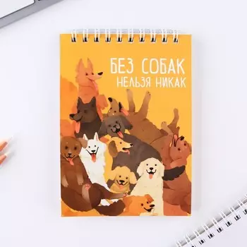 Блокнот А6, 40 л "Собаки"