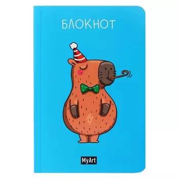 Блокнот А6 40 листов, в клетку "Капибара на вечеринке", обложка картон, выборочный лак, блок 80 г/м2