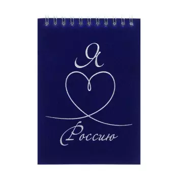 Блокнот А6, 90 листов, на гребне в клетку, Blue, обложка флокированный картон, тиснение фольгой, блок офсет 70г/м2