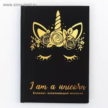 Блокнот А6 в твердой обложке "Волшебный блокнот", 40 листов