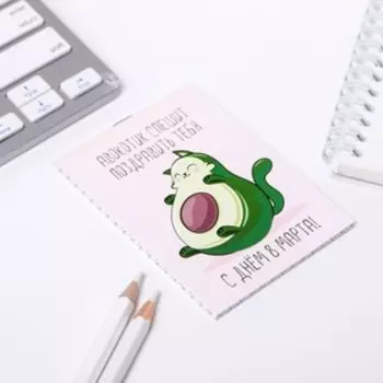 Блокнот А7 16 листов "Котавокадо"