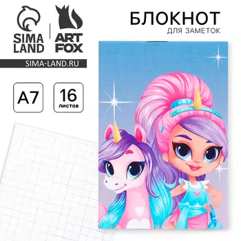 Блокнот А7, 16 листов «Время волшебства»