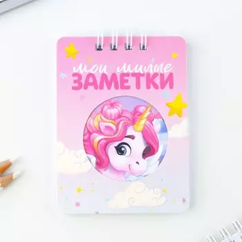 Блокнот А7, 32 л "Единорог"