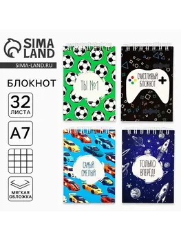 Блокнот А7, 32 л., на гребне в клетку, мелованная обложка «Самый лучший» МИКС