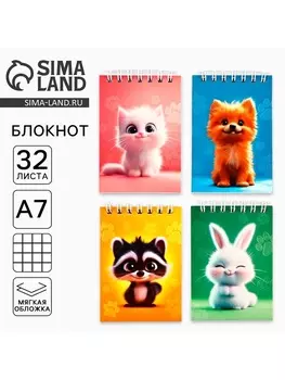 Блокнот А7, 32 л., на гребне в клетку, мелованная обложка «Пушистики» МИКС