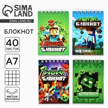 Блокнот А7, 40 л., на гребне в клетку, мелованная обложка «Пиксели» МИКС