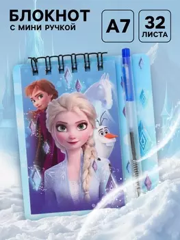 Блокнот А7 и мини ручка, Холодное сердце