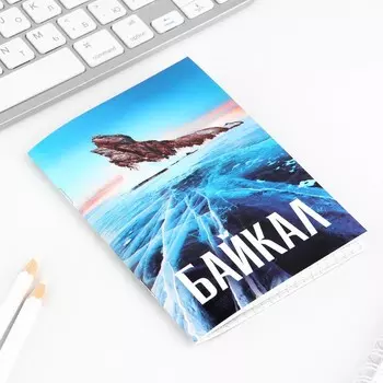 Блокнот «Байкал», 12 листов