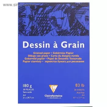 Блокнот для рисунков, А4, 180 г/м2, Clairefontaine 30 листов, склейка, лист белый, зернистый