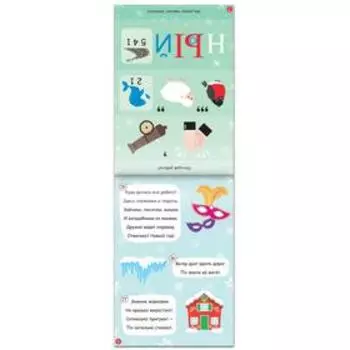 Блокнот IQ «Загадки», 36 стр.