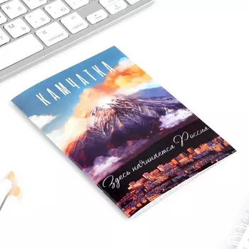 Блокнот «Камчатка», 12 листов