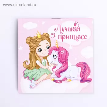 Блокнот 1010, 16 л. в клетку «Лучшей из принцесс»