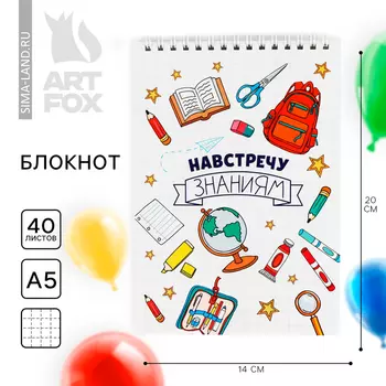 Блокнот А5, 40 л., на гребне «Лучший выпускник»