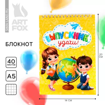 Блокнот А5, 40 л., на гребне «Выпускник удачи!»