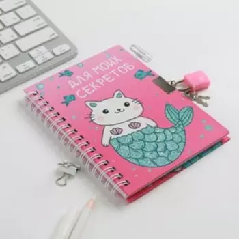 Блокнот на замочке «Сияй», А6, 50 листов