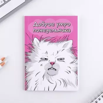 Блокнот «Понедельник», мягкая обложка, А6, 40 листов