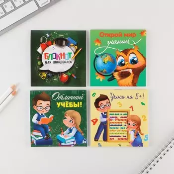 Блокнот, 1010 см, 16 л. «Школа» МИКС