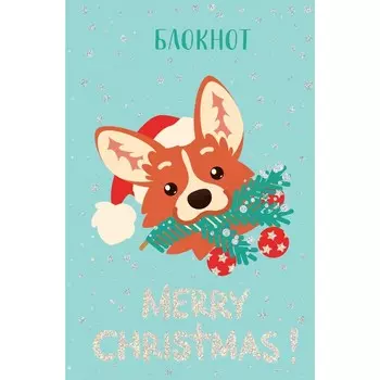 Блокнот "Сказочный корги"