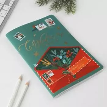 Блокнот софт тач А5, 48 листов с тиснением «Новогодняя почта»
