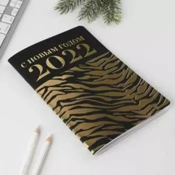 Блокнот софт тач А5, 48 листов с тиснением «С Новым Годом 2022»