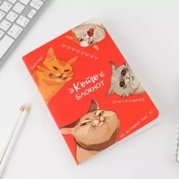 Блокнот софт-тач «Коты», А5, 48 листов