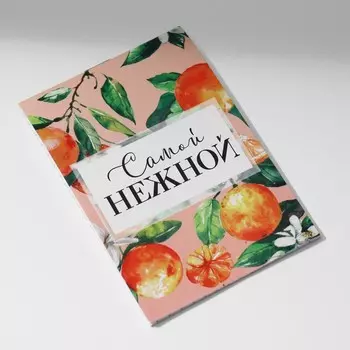 Блокнот в клетку А7, 16 л «Самой нежной»