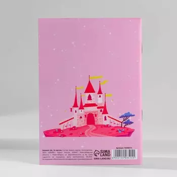 Блокнот в мягкой обложке А6, 16 л «Верь в мечту»