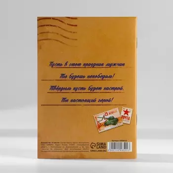 Блокнот в мягкой обложке А6, 16 л «Почта»