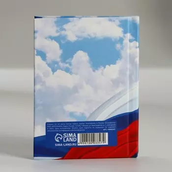 Блокнот А7, 64 л. в твердой обложке «23 февраля: С праздником»