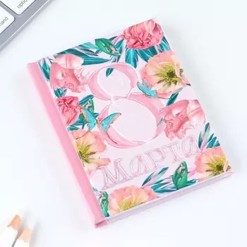 Блокнот в твердой обложке А7, 64 л «С 8 Марта»