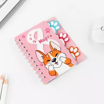 Блокнот с разделителем А7, 40 л «8 Марта»