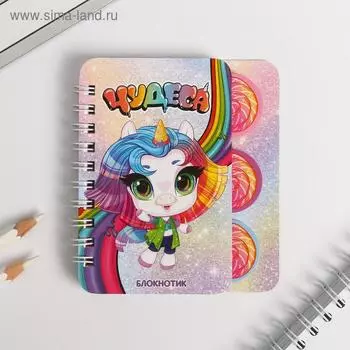 Блокнотик с разделителями А7, 40 л "Чудеса"