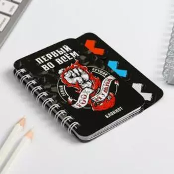 Блокнотик с разделителем "Первый во всем", А7