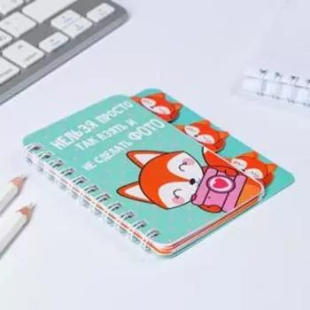 Блокнот с разделителями А7, 40 л. «Лиса»