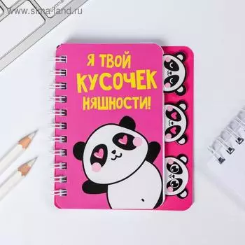 Блокнотик с разделителями А7, 40 л «Панда»