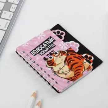 Блокнотик с разделителями «Полосатый Новый Год», А7, 40 листов